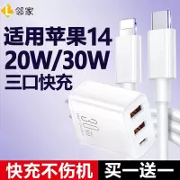 适用苹果14充电器头三口30W快充套装iphone14promax手机20W数据线