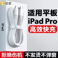 适用苹果平板ipadpro2024充电线air6/5/4双type-c数据线mini6快充