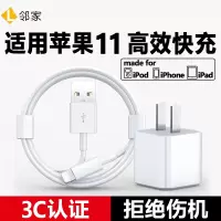 适用苹果11充电器头手机快充套装iPhone11promax充电线usb数据线