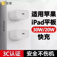 适用苹果ipadpro平板30w充电器pd快充头air3/2数据线mini5/4/3/2