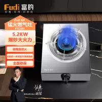 富的 家用燃气灶台式单灶JZY-FTS391 液化气 5.2KW大火力拉丝不锈钢面板 [液化气]