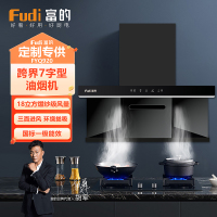 富的 七字机油烟机CXW-300-FYQ920 18立方三档风力调节五位体感开关三年质保