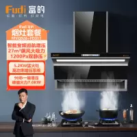 富的 新品烟灶套餐FYQ926+FD311 27立方飓风超大吸力七字机5.2KW台嵌两用燃气灶[灶具请备注气源]