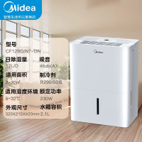 美的(Midea)除湿机家用 抽湿机 12L/天 小海绵 空气净化 卧室客厅除湿 CF12BD/N7-DN