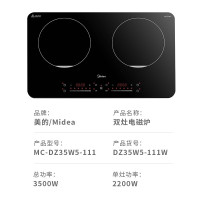 美的(Midea)双灶电磁炉 电磁灶 家用大功率3500W安全防护双头灶 定时预约多功能DZ35W5-111W