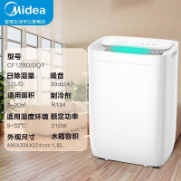 美的(Midea)除湿机/抽湿机 小海绵除湿机 除湿量12升/天 正负离子除菌 家用轻音除湿器抽湿机CF12BD/N3-