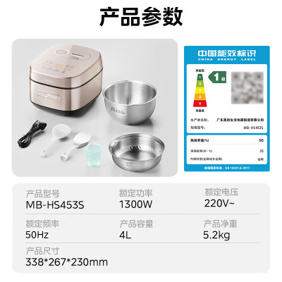 美的(Midea)云朵系列4升3-8人无涂层电饭煲电饭锅 1300W电磁IH加热不锈钢内胆家用MB-HS453S