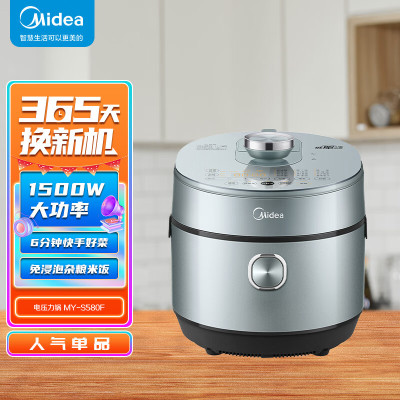 美的(Midea)电压力锅煮饭炖汤煲5L电磁IH加热双胆祛脂定时预约6分钟快手菜多重安全保护MY-S580F