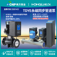 南方水泵一级能效永磁变频泵380V大流量锅炉暖通立式管道循环泵