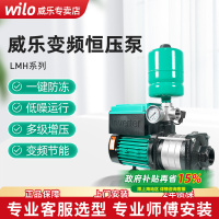 家用变频增压泵MHIL404恒压水泵别墅全自动大功率加压泵