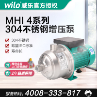 德国威乐MHI404家用食品级不锈钢增压泵大功率离心泵高层循环水泵