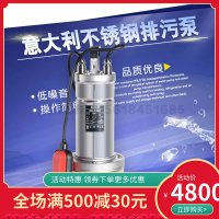 德国进口带切割不锈钢家用电动潜水泵自动排水泵假山水循环泵抽水