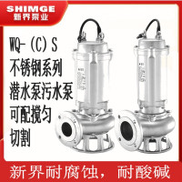 新界老百姓 WQ-S不锈钢304污水泵抽水排污泵耐酸碱化耐腐蚀大流量