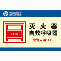 卡斯骏 KS30 办公区贴纸(灭火器 自救呼吸器) 蓄光膜贴纸