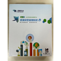 猎鹰终端安全管理系统V9.0 -系统中心三年