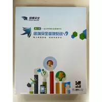 猎鹰终端安全管理系统V9.0 -系统中心三年