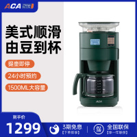 ACA/北美电器 AC-DA150A咖啡机美式全自动研磨一体机家用办公室