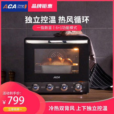 ACA/北美电器 ATO-E38HC电烤箱风炉家用小型多功能全自动大容量