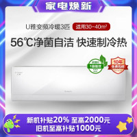 格力U雅变频冷暖3匹1级能效挂机空调 KFR-72GW/(72521)FNhAb-B1(WIFI)(皓雪白)