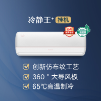 格力空调冷静王+KFR-35GW/(35562)FNhAa-B1(WIFI)(含管) 顶(皓雪白)