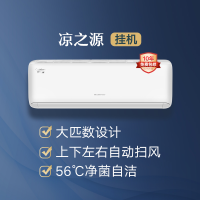 KFR-50GW/(50557)FNhAa-B1(WIFI)(皓雪白)