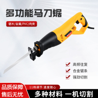 家用木工工具电动马刀锯锂电充电往复锯小型切割机多功能电锯