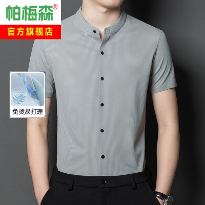 帕梅森中国风短袖衬衫男士冰丝薄款2024夏季中青年时尚休闲立领修身衬衣