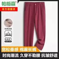 帕梅森休闲裤男苎麻夏季透气裤子男裤宽松直筒裤松紧腰沙滩棉麻爸爸长裤