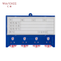 汇继 料签 55*75mm 个