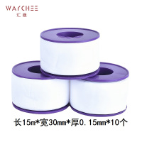 汇继 生料带 S款 件