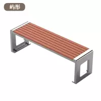 屿彤户外休闲长条椅YTYZ-001/个