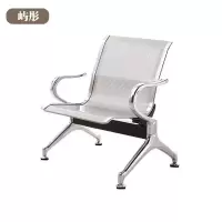 屿彤公共座椅连排椅等候椅单人位YTZY-210/把