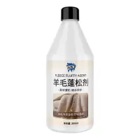 毛衣毛妮缩水蓬松放大液洗涤剂羊毛衫缩水还原剂