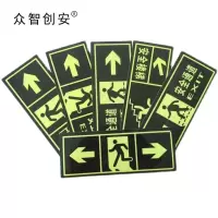 安全出口向右金属指示牌夜光墙贴加厚泡沫胶通道疏散标志36*14cm