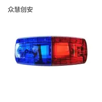 众慧创安 多功能爆闪肩灯 LED肩灯 警示灯 80*33*26mm 个