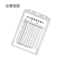 众慧创安 灭火器检查卡 灭火器检查记录卡(送卡套送扎带) 8.5*12.5cm 个