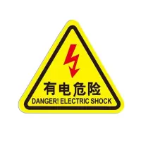 众慧创安 有电危险三角警示贴 15*15cm 张