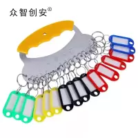 众慧创安 不锈钢钥匙盘 钥匙环扣 18位 个