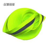 众慧创安 高强反光带 荧绿反光条 5*1.5cm 米