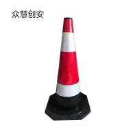 众慧创安 反光路锥 橡胶路锥 雪糕筒隔离柱 48cm高 个