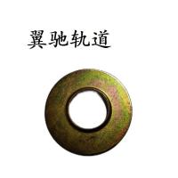 翼驰轨道 大垫圈 外径85mm内径40mm 个