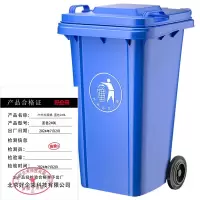 好企来 户外垃圾桶 蓝色240L