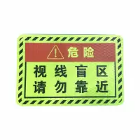 好企来 盲区反光标识 AQ-0134 小号/片