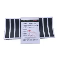 好企来 装饰标志贴片HQLGD0020 209*90mm 张