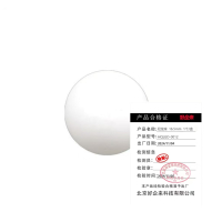 好企来 尼龙球 HQLGD-0012 16.5mm 1个每盒