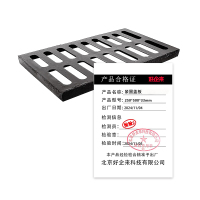 好企来 紧固盖板 250*500*33mm/片