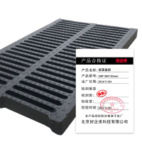 好企来 紧固盖板 500*300*20mm/片