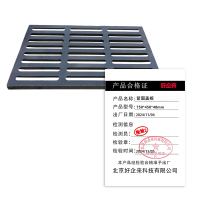 好企来 紧固盖板 750*450*40mm/片