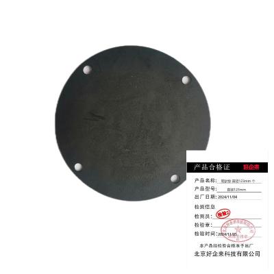 好企来 密封垫 直径123mm 个