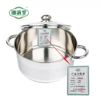 钿满堂不锈钢汤锅T003/个